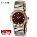 【レビューでブルガリランチ券】ブルガリ BVLGARI レディース 時計 Bvlgari Bvlgari ブルガリブルガリ クォーツ ブラウン BBL262TC11SPG/12.S 時計 腕時計 高級腕時計 ブランド 【ローン金利無料】