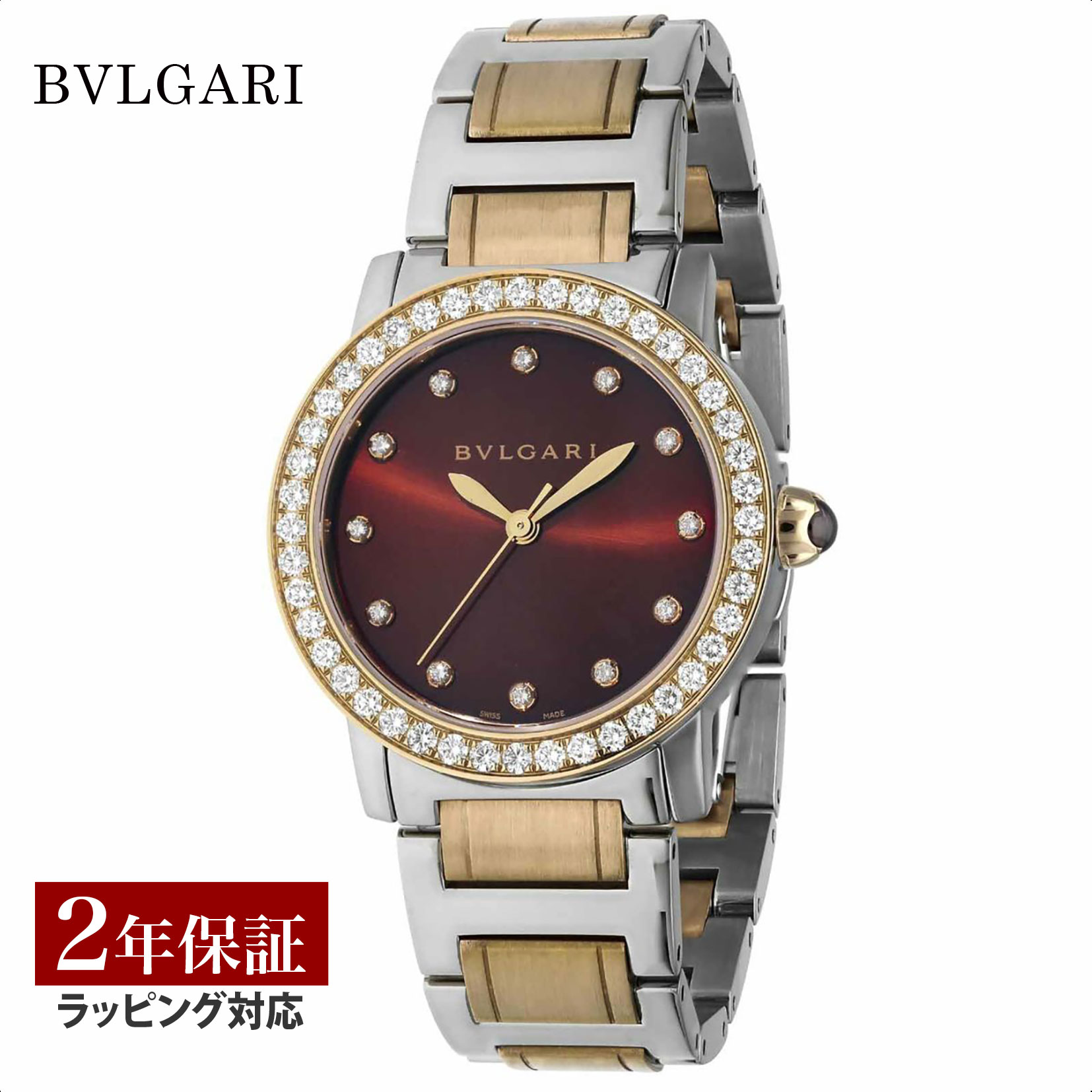 【レビューでブルガリディナー券】ブルガリ BVLGARI レディース 時計 Bvlgari Bvlgari ブルガリブルガリ 自動巻 ブラウン BBL33C11SPGD/12 時計 腕時計 高級腕時計 ブランド 【ローン金利無料】