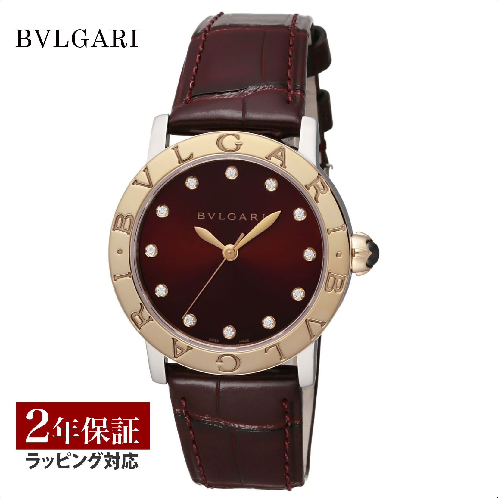 【レビューでブルガリランチ券】ブルガリ BVLGARI レディース 時計 Bvlgari Bvlgari ブルガリブルガリ 自動巻 ブラウン BBL33C11SPGLC11/12 時計 腕時計 高級腕時計 ブランド 【ローン金利無料】