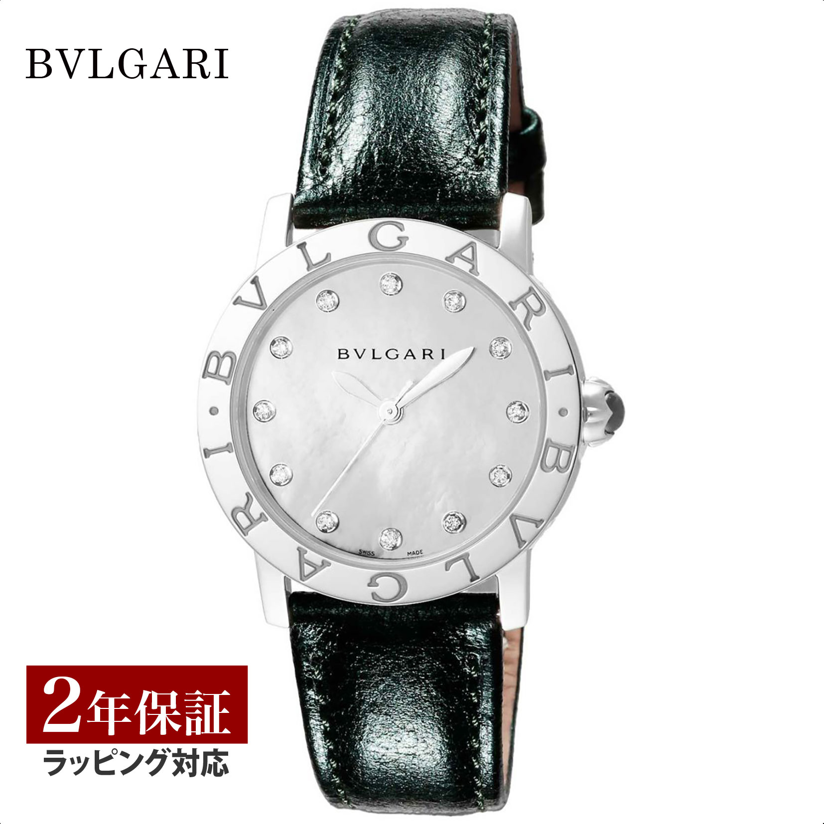 【レビューでブルガリランチ券】ブルガリ BVLGARI レディース 時計 Bvlgari Bvlgari ブルガリブルガリ 自動巻 ホワイトパール BBL33WSLC4/12/X 時計 腕時計 高級腕時計 ブランド 【ローン金利無料】