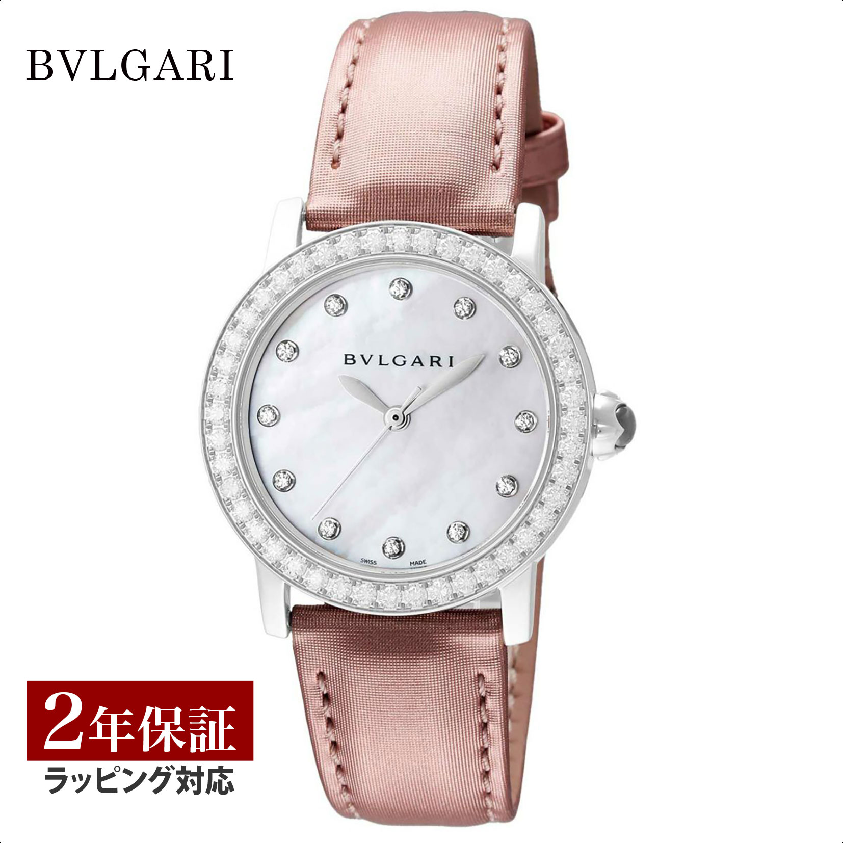 【レビューでブルガリランチ券】ブルガリ BVLGARI レディース 時計 Bvlgari Bvlgari ブルガリブルガリ 自動巻 ホワイトパール BBL33WSLC4D/12/X 時計 腕時計 高級腕時計 ブランド 【ローン金利無料】