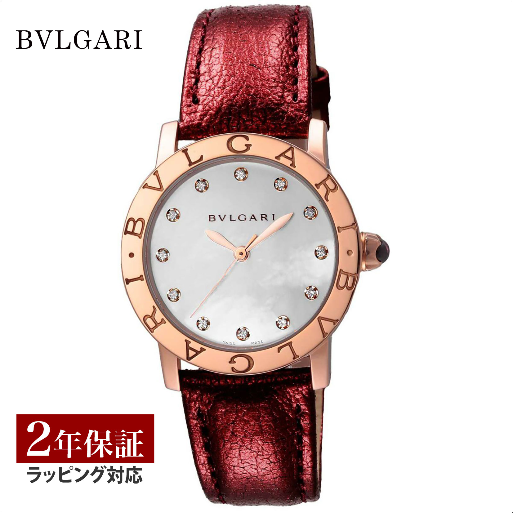 【レビューでブルガリランチ券】ブルガリ BVLGARI レディース 時計 Bvlgari Bvlgari ブルガリブルガリ 自動巻 ホワイトパール BBLP33WGLC11/12/X 時計 腕時計 高級腕時計 ブランド 【ローン金利無料】