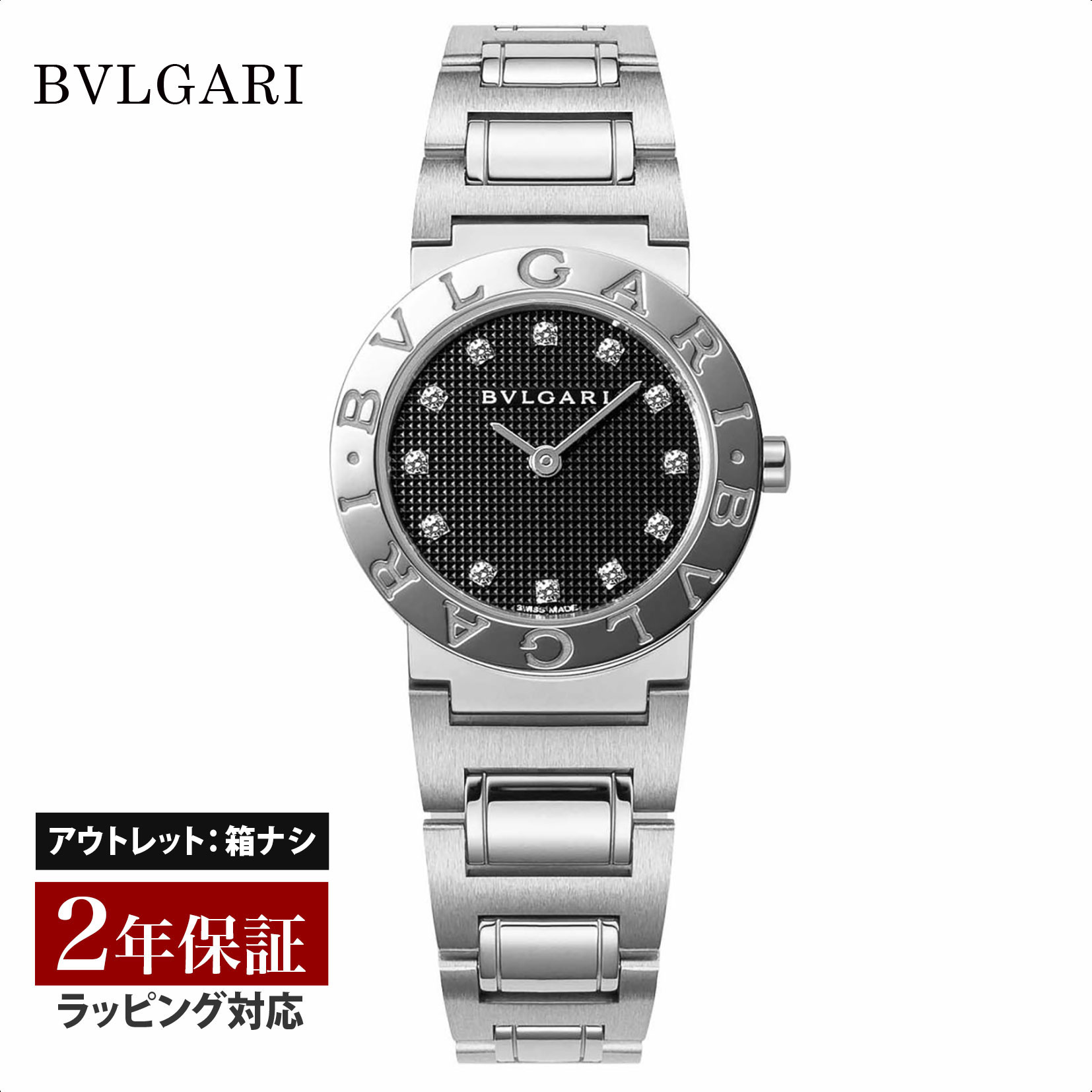 【レビューでブルガリランチ券】【OUTLET】 ブルガリ BVLGARI レディース 時計 Bvlg ...