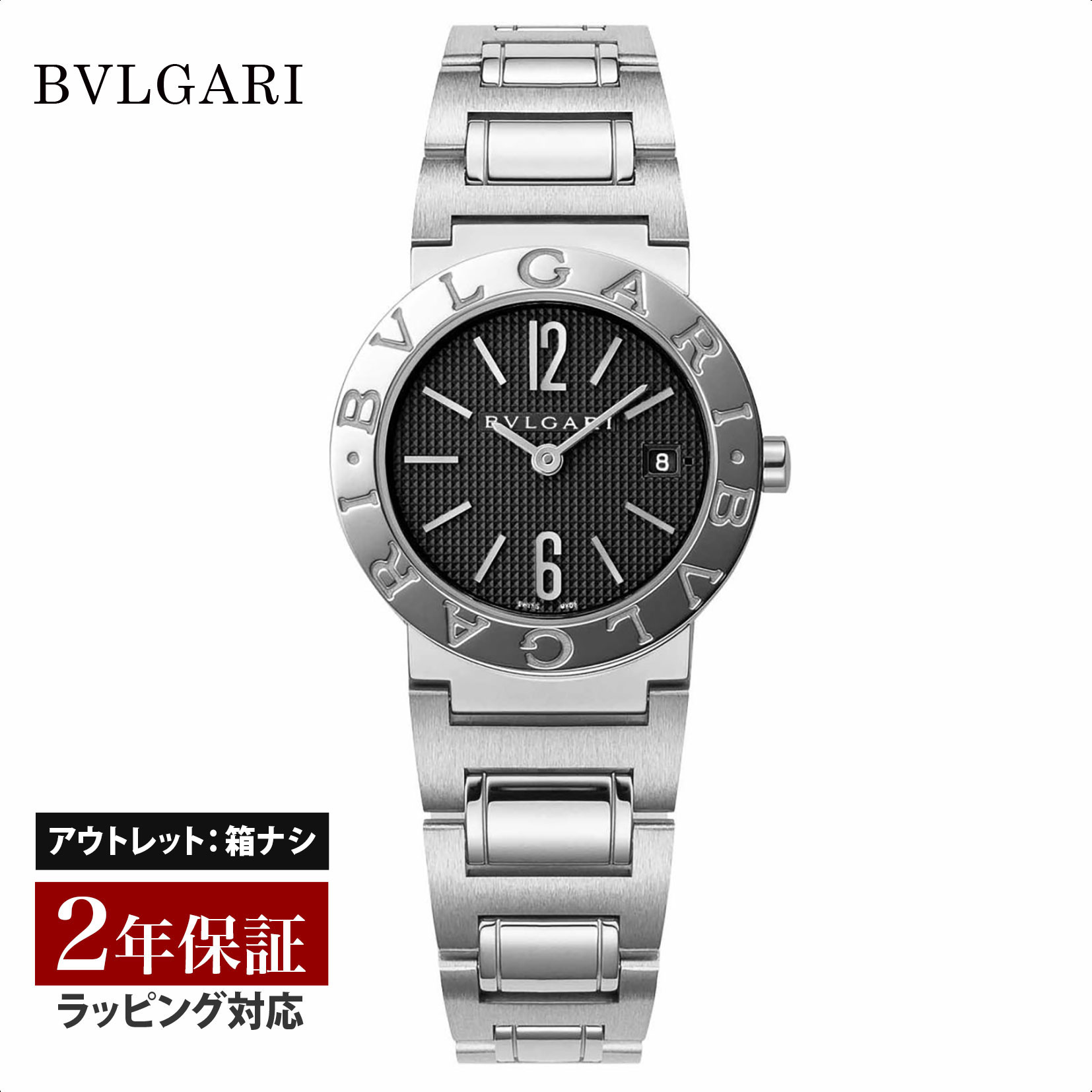 【レビューでブルガリランチ券】【OUTLET】 ブルガリ BVLGARI レディース 時計 Bvlgari Bvlgari ブルガリブルガリ クォーツ ブラック BB26BSSD 時計 腕時計 高級腕時計 ブランド 【箱なし】【ローン金利無料】