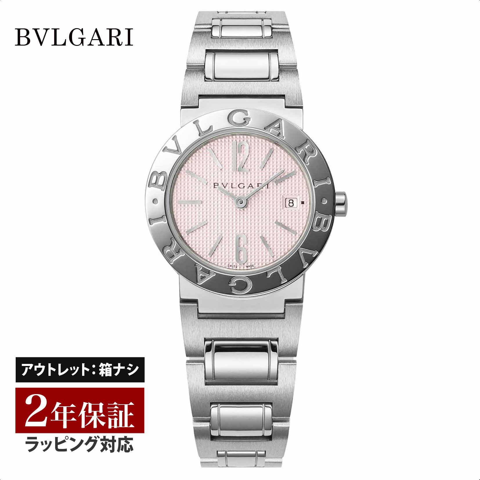 【レビューでブルガリランチ券】【OUTLET】 ブルガリ BVLGARI レディース 時計 Bvlgari Bvlgari ブルガリブルガリ クォーツ ピンク BB26C2SSD/JA 時計 腕時計 高級腕時計 ブランド 【箱なし】【ローン金利無料】