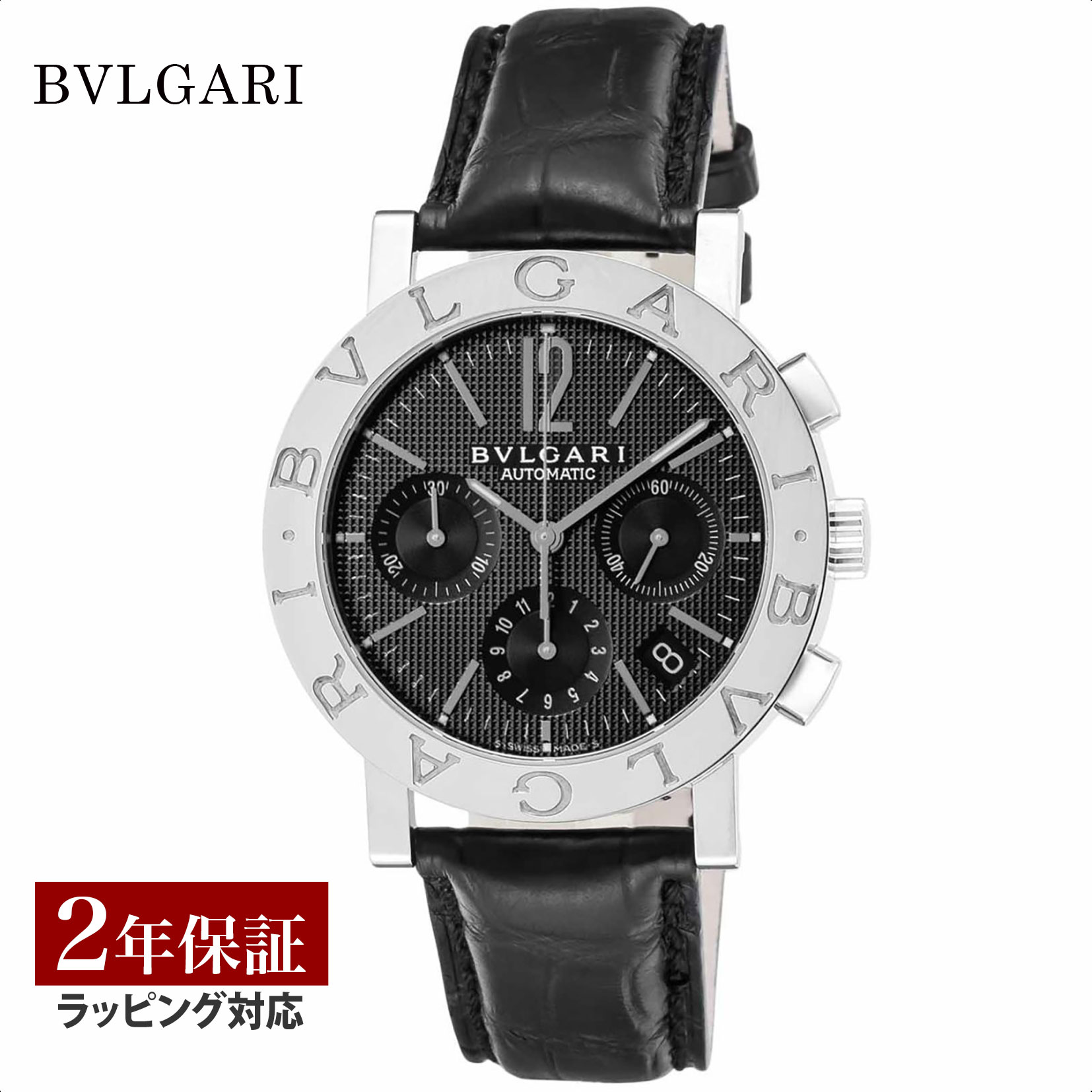 ブルガリブルガリ 腕時計（メンズ） 【レビューでブルガリディナー券】BVLGARI ブルガリ ブルガリブルガリ 自動巻 メンズ ブラック BB38BSLDCH 時計 腕時計 高級腕時計 ブランド