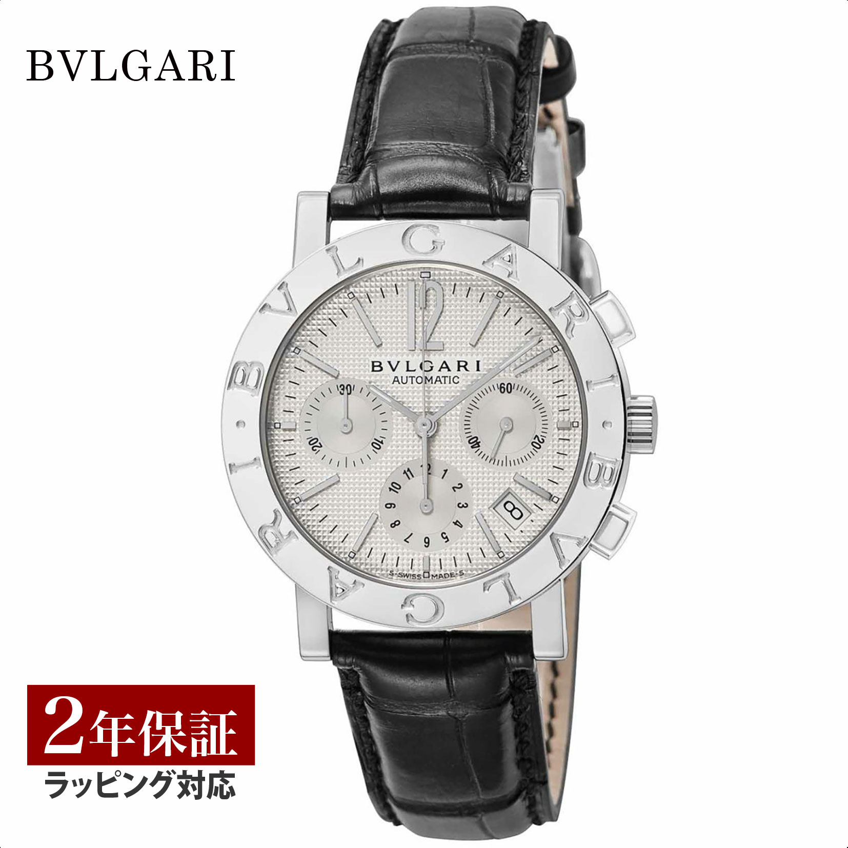 【レビューでブルガリディナー券】ブルガリ BVLGARI メンズ 時計 Bvlgari Bvlgar ...