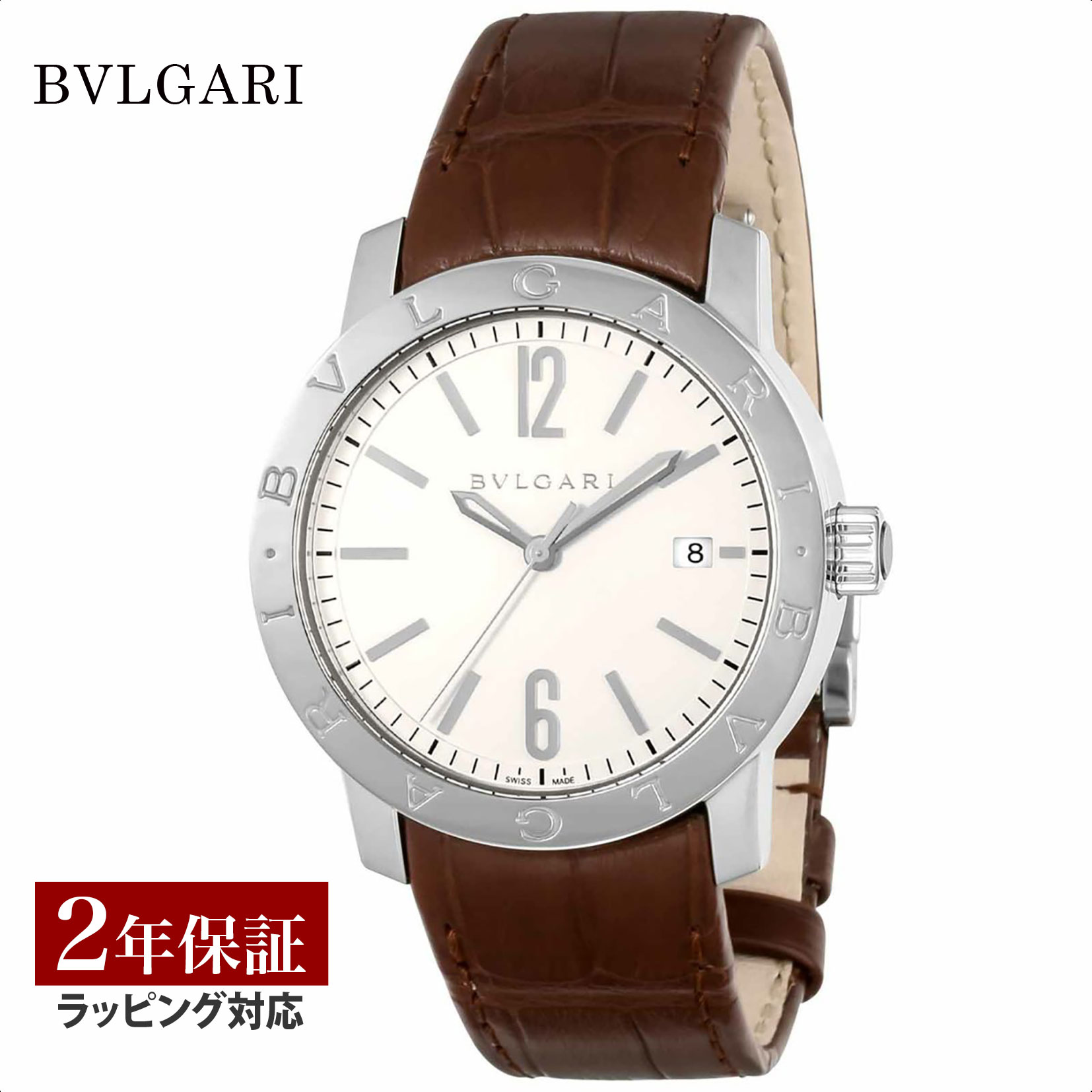 ブルガリブルガリ 腕時計（メンズ） 【レビューでブルガリランチ券】【当店限定】 ブルガリ BVLGARI メンズ 時計 Bvlgari Bvlgari ブルガリブルガリ 自動巻 ホワイト BB39WSLD 時計 腕時計 高級腕時計 ブランド