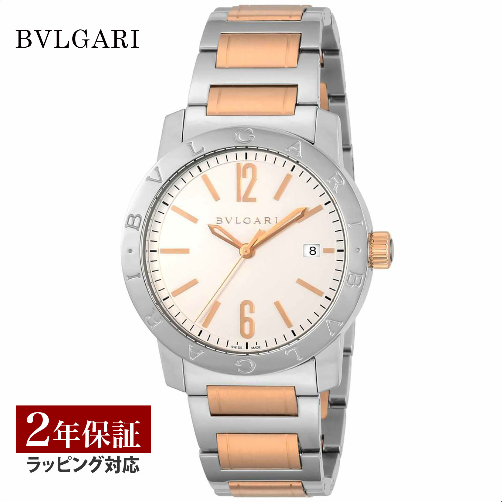 ブルガリブルガリ 腕時計（メンズ） ブルガリ BVLGARI メンズ 時計 Bvlgari Bvlgari ブルガリブルガリ 自動巻 ホワイト BB39WSPGD 時計 腕時計 高級腕時計 ブランド 【ローン金利無料】