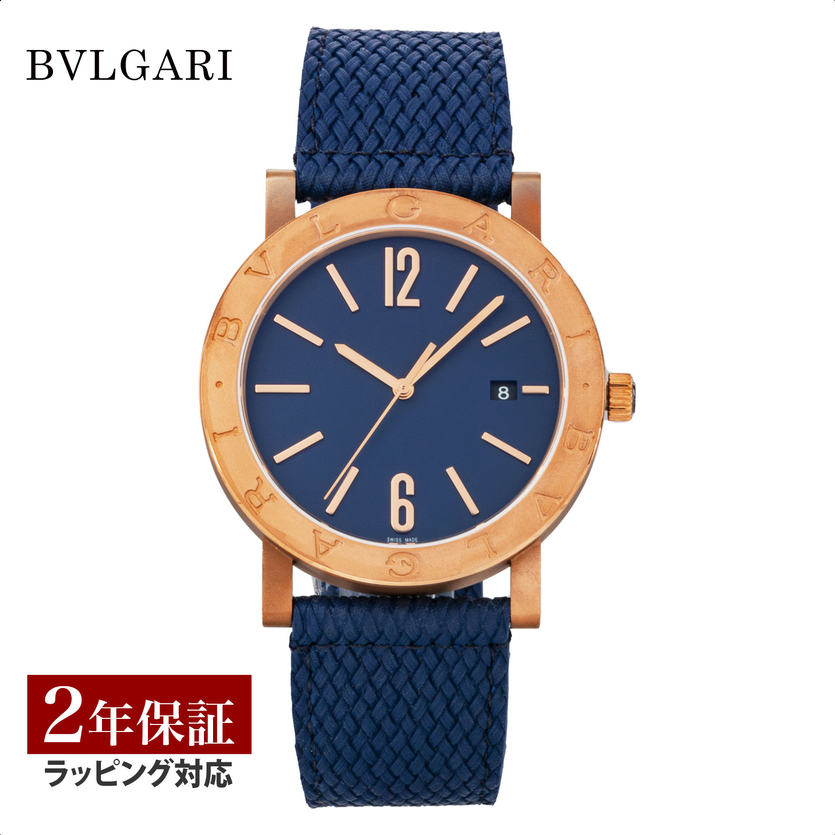 ブルガリブルガリ 腕時計（メンズ） ブルガリ BVLGARI メンズ 時計 ブルガリブルガリ Bvlgari Bvlgari 自動巻 ブルー BB41C3BSD/MB 腕時計 高級腕時計 ブランド