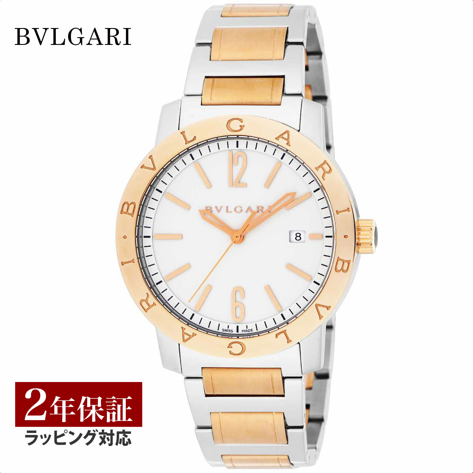 ブルガリブルガリ 腕時計（メンズ） 【レビューでブルガリディナー券】ブルガリ BVLGARI メンズ 時計 Bvlgari Bvlgari ブルガリブルガリ 自動巻 ホワイト BB41WSPGD 時計 腕時計 高級腕時計 ブランド 【ローン金利無料】