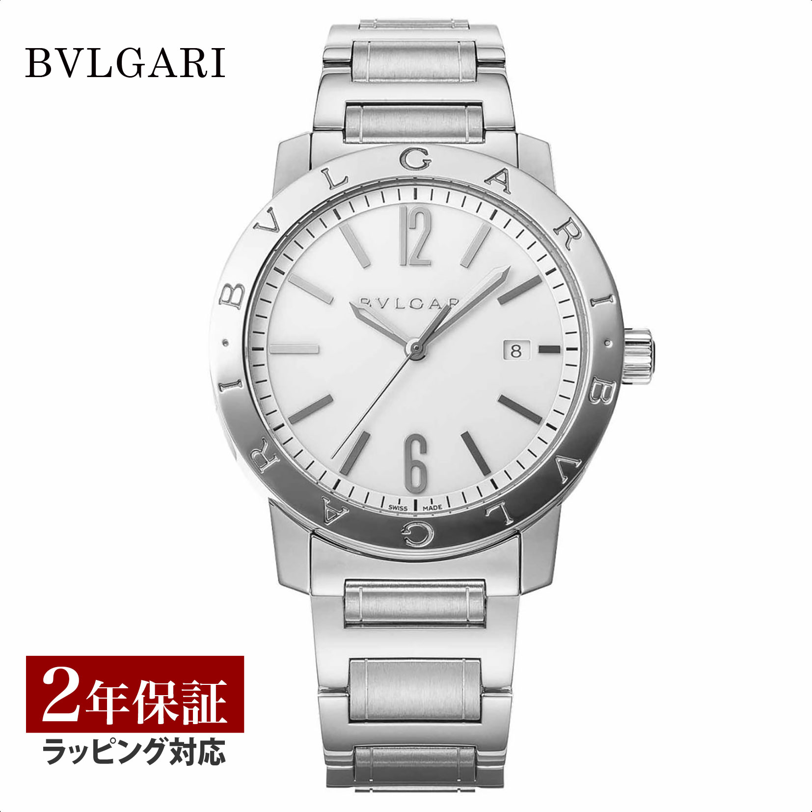 ブルガリブルガリ 腕時計（メンズ） 【レビューでブルガリランチ券】ブルガリ BVLGARI メンズ 時計 Bvlgari Bvlgari ブルガリブルガリ 自動巻 ホワイト BB41WSSD 時計 腕時計 高級腕時計 ブランド 【ローン金利無料】