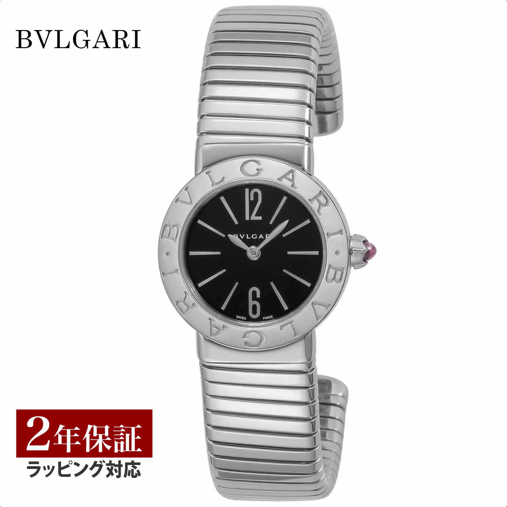 ブルガリ BVLGARI レディース 時計 Bvlgari Bvlgari ブルガリブルガリ クォーツ ブラック BBL262TBSS.S 時計 腕時計 高級腕時計 ブランド 【ローン金利無料】