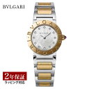 ブルガリ BVLGARI レディース 時計 Bvlgari Bvlgari ブルガリブルガリ クォーツ ホワイトパール BBL26WSPG/12 時計 腕時計 高級腕時計 ブランド 【ローン金利無料】