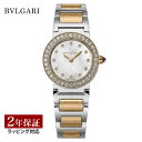 【レビューでブルガリディナー券】ブルガリ BVLGARI レディース 時計 Bvlgari Bvlgari ブルガリブルガリ クォーツ ホワイトパール BBL26WSPGD/12 時計 腕時計 高級腕時計 ブランド 【ローン金利無料】