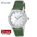ブルガリ BVLGARI レディース 時計 Bvlgari Bvlgari ブルガリブルガリ 自動巻 ホワイトパール BBL33WSLC4/12 時計 腕時計 高級腕時計 ブランド 【ローン金利無料】