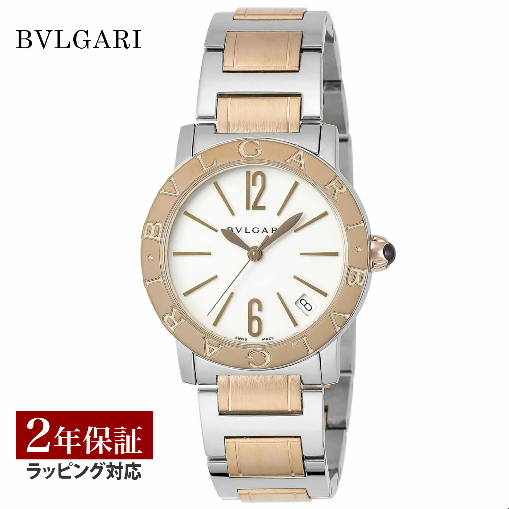 【レビューでブルガリディナー券】ブルガリ BVLGARI レディース 時計 Bvlgari Bvlgari ブルガリブルガリ 自動巻 ホワイトパール BBL33WSPGD 時計 腕時計 高級腕時計 ブランド 【ローン金利無料】