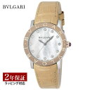 ブルガリブルガリ 【レビューでブルガリディナー券】ブルガリ BVLGARI レディース 時計 Bvlgari Bvlgari ブルガリブルガリ 自動巻 ホワイトパール BBL33WSPGL/12 時計 腕時計 高級腕時計 ブランド