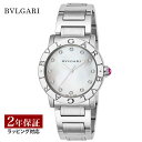 ブルガリ BVLGARI レディース 時計 Bvlgari Bvlgari ブルガリブルガリ 自動巻 ホワイトパール BBL33WSS/12 時計 腕時計 高級腕時計 ブランド 【ローン金利無料】