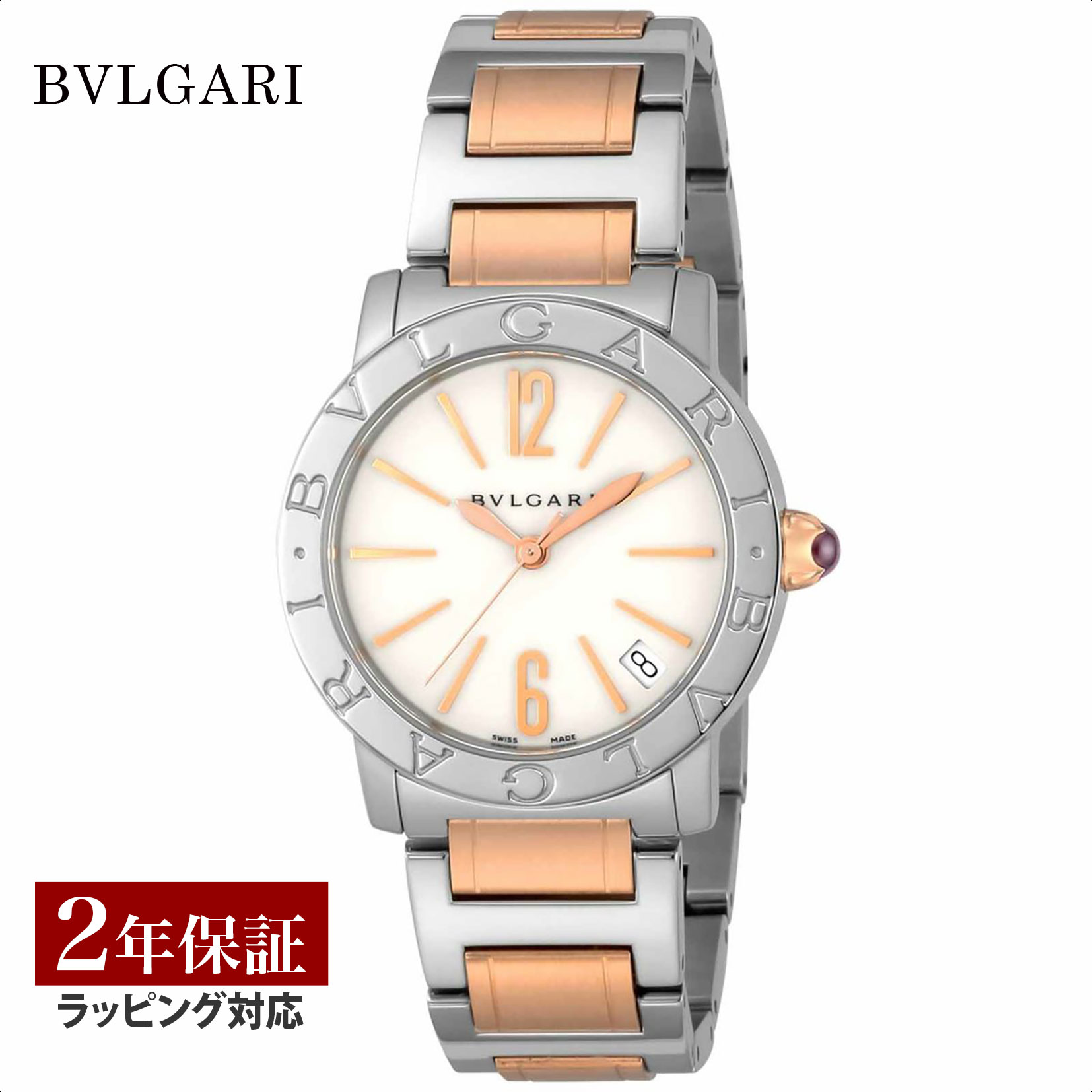 ブルガリブルガリ 腕時計（メンズ） ブルガリ BVLGARI メンズ 時計 Bvlgari Bvlgari ブルガリブルガリ 自動巻 ホワイト BBL33WSSPGD 時計 腕時計 高級腕時計 ブランド 【ローン金利無料】