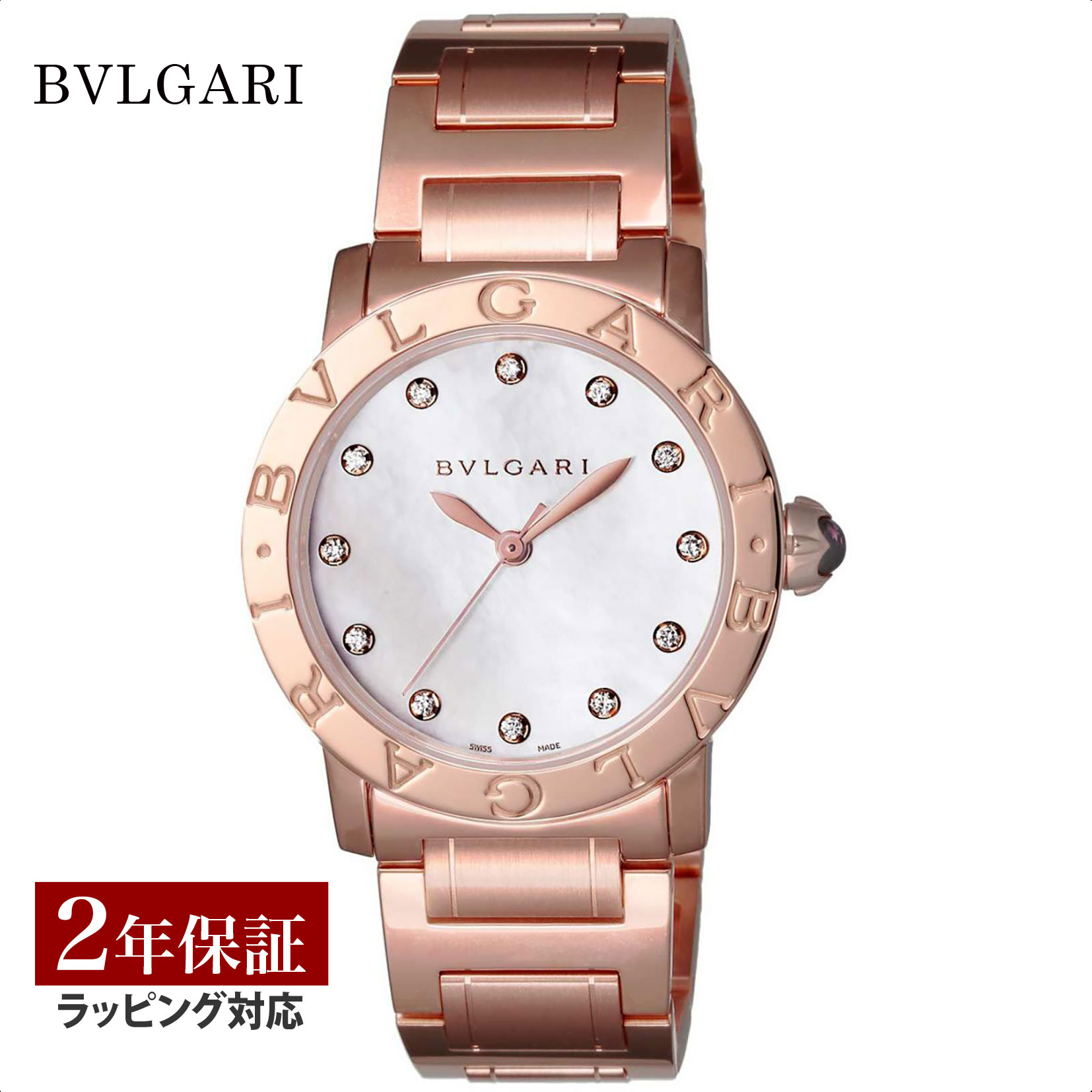 金無垢 ブルガリ BVLGARI レディース 時計 Bvlgari Bvlgari ブルガリブルガリ 自動巻 ホワイトパール B..