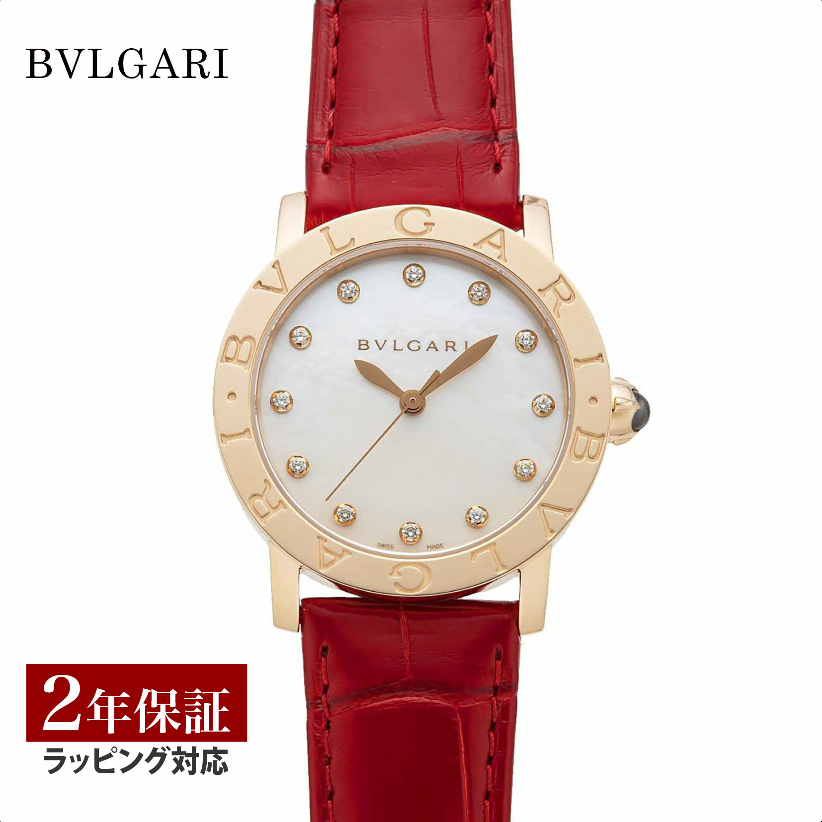 【レビューでブルガリディナー券】ブルガリ BVLGARI レディース 時計 Bvlgari Bvlgari ブルガリブルガリ 自動巻 ホワイトパール BBLP33WGLC11/12 時計 腕時計 高級腕時計 ブランド