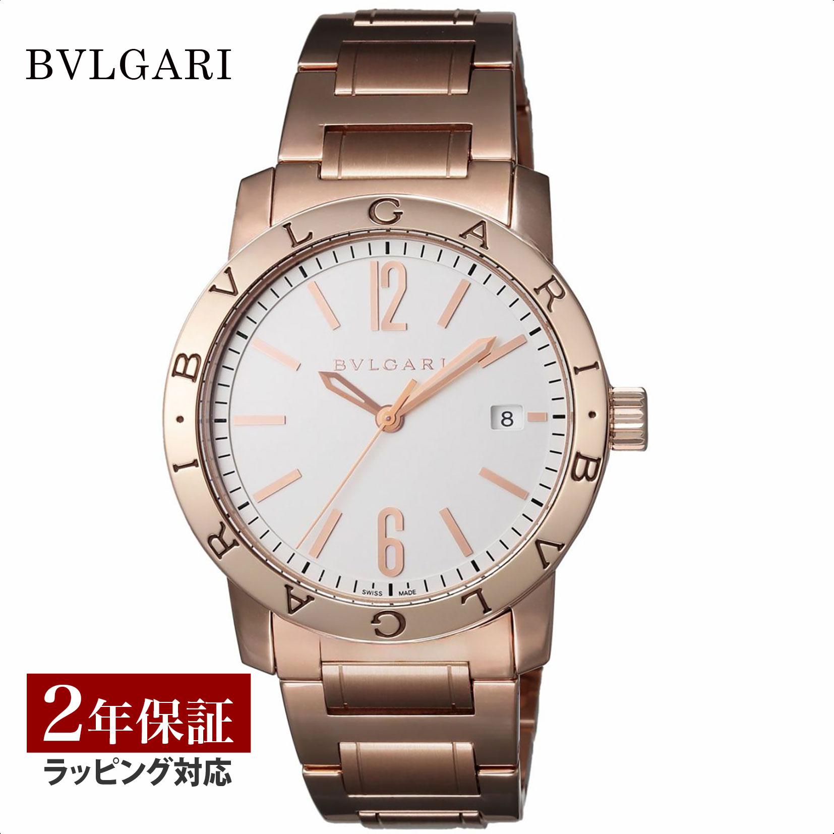 ブルガリブルガリ 腕時計（メンズ） 【レビューでブルガリディナー券】ブルガリ BVLGARI メンズ 時計 Bvlgari Bvlgari ブルガリブルガリ 自動巻 ホワイト BBP39WGGD 時計 腕時計 高級腕時計 ブランド