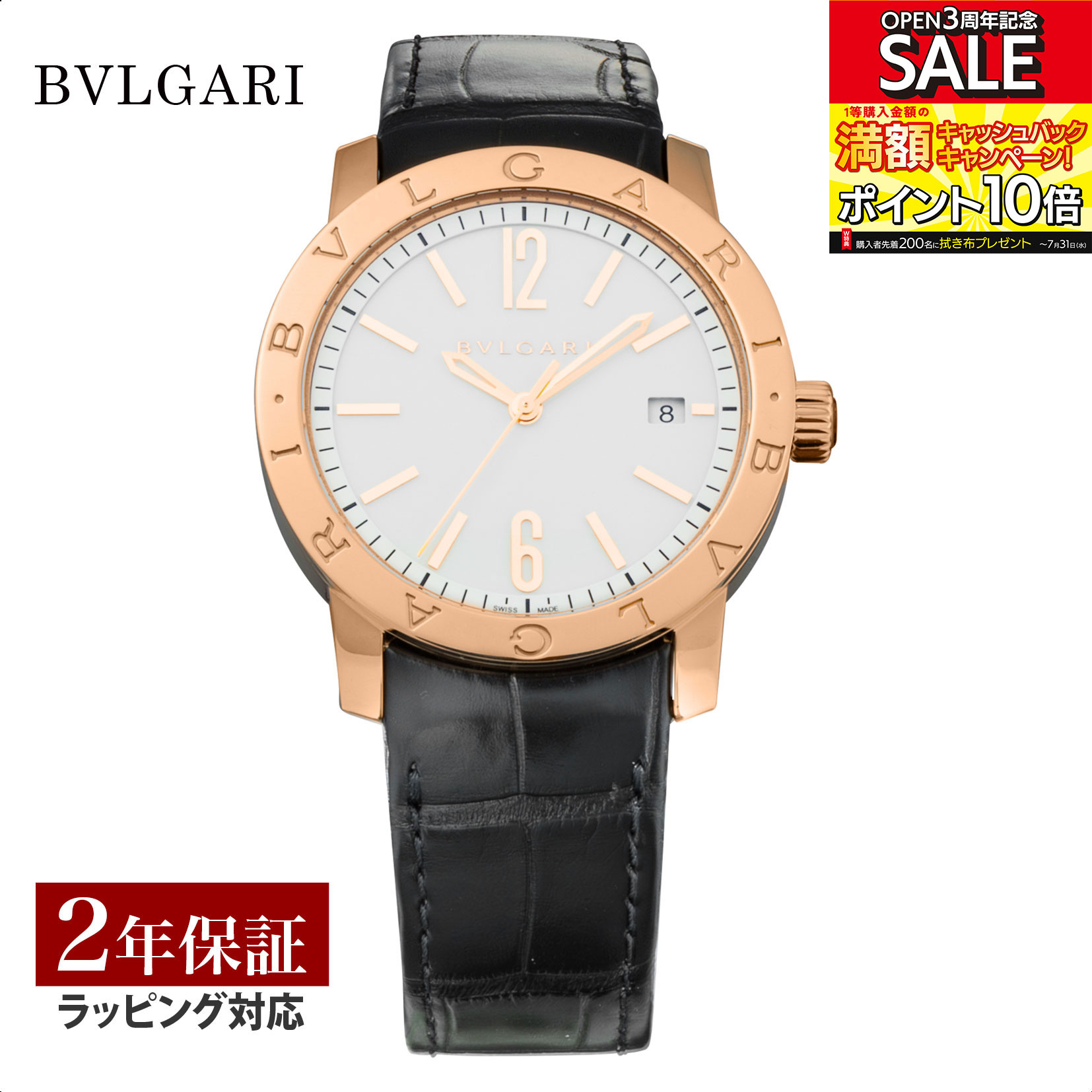 ブルガリブルガリ 腕時計（メンズ） 【レビューでブルガリディナー券】ブルガリ BVLGARI メンズ 時計 Bvlgari Bvlgari ブルガリブルガリ 自動巻 ホワイト BBP39WGLD 時計 腕時計 高級腕時計 ブランド