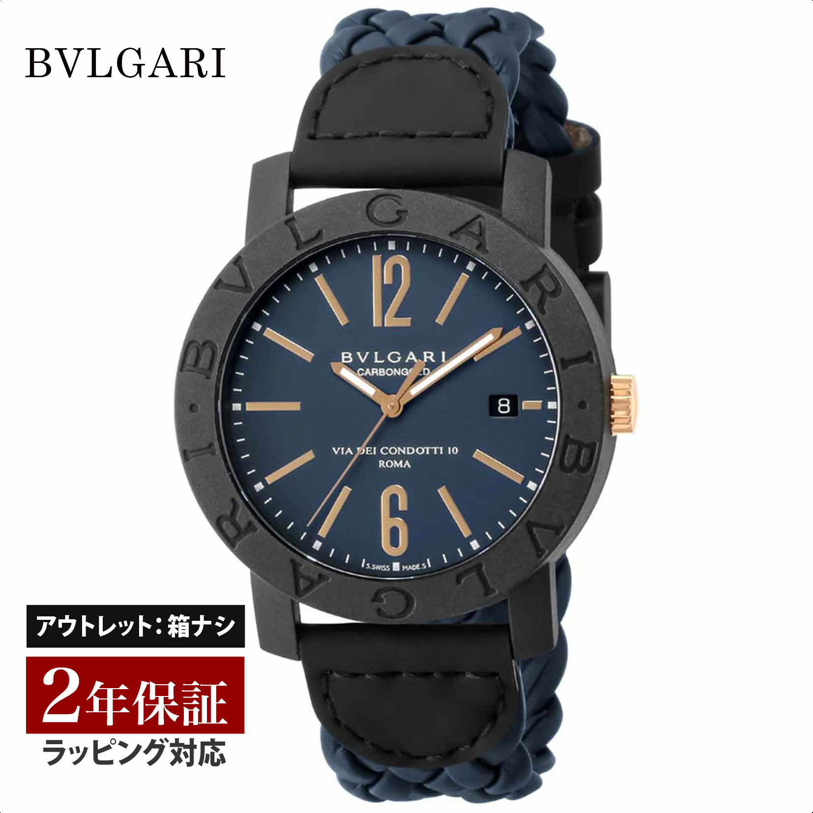 ブルガリブルガリ 腕時計（メンズ） 【OUTLET】 ブルガリ BVLGARI メンズ 時計 Bvlgari Bvlgari ブルガリブルガリ 自動巻 ブルー BBP40C3CGLD 時計 腕時計 高級腕時計 ブランド 【箱なし】【ローン金利無料】