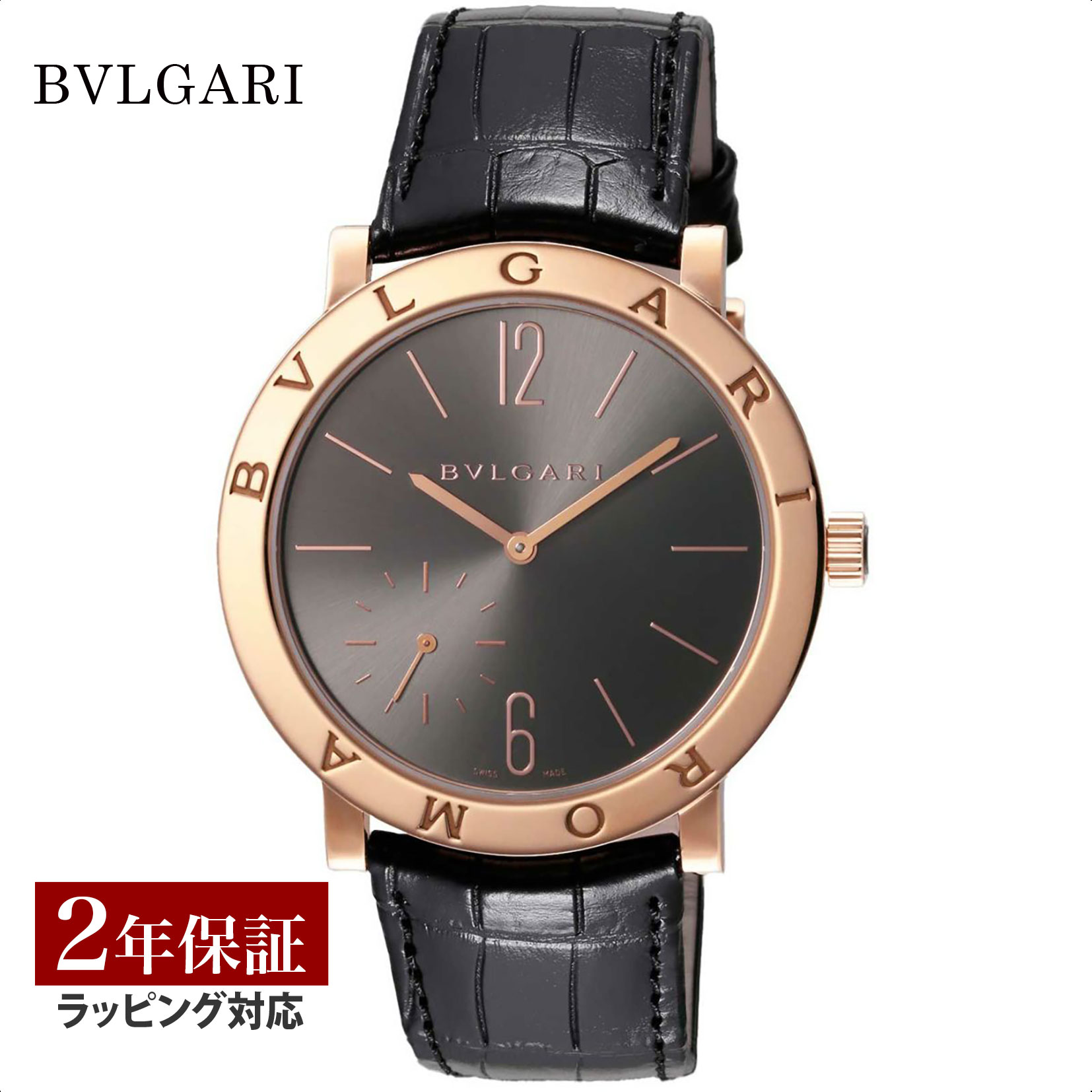 金無垢 ブルガリ BVLGARI メンズ 時計 Bvlgari Bvlgari ブルガリブルガリ 手巻 ブラック BBP41C14GLXT 時計 腕時計 高級腕時計 ブランド 【ローン金利無料】