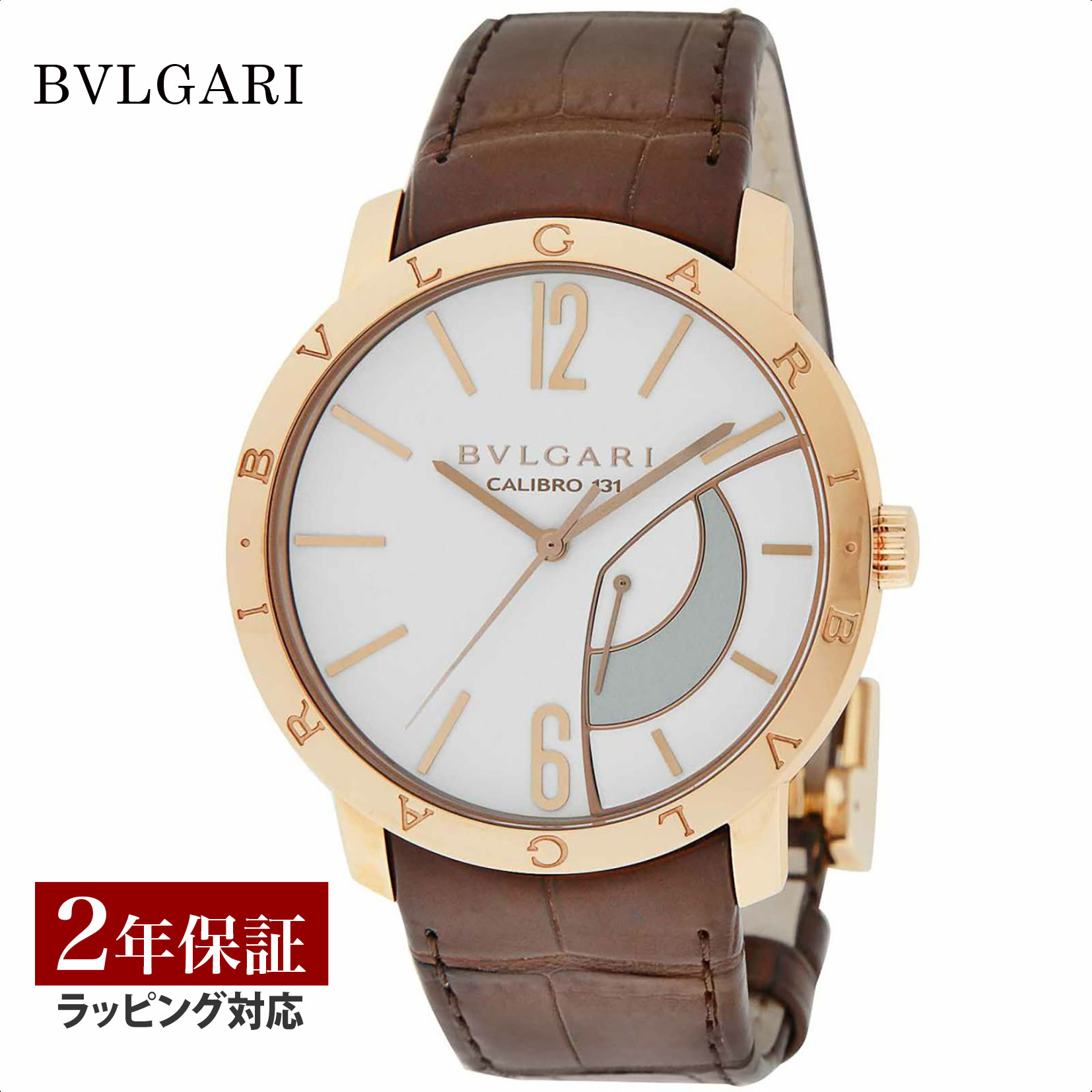 ブルガリブルガリ 腕時計（メンズ） 【レビューでブルガリランチ券】ブルガリ BVLGARI メンズ 時計 Bvlgari Bvlgari ブルガリブルガリ 手巻 ホワイト BBP43WGL 時計 腕時計 高級腕時計 ブランド 【ローン金利無料】