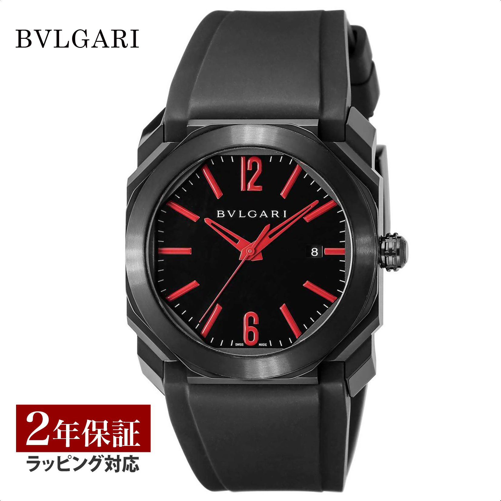 【レビューでブルガリランチ券】ブルガリ BVLGARI メンズ 時計 Octo オクト 自動巻 ブラック BGO41C9BSVD 時計 腕時計 高級腕時計 ブランド 【ローン金利無料】