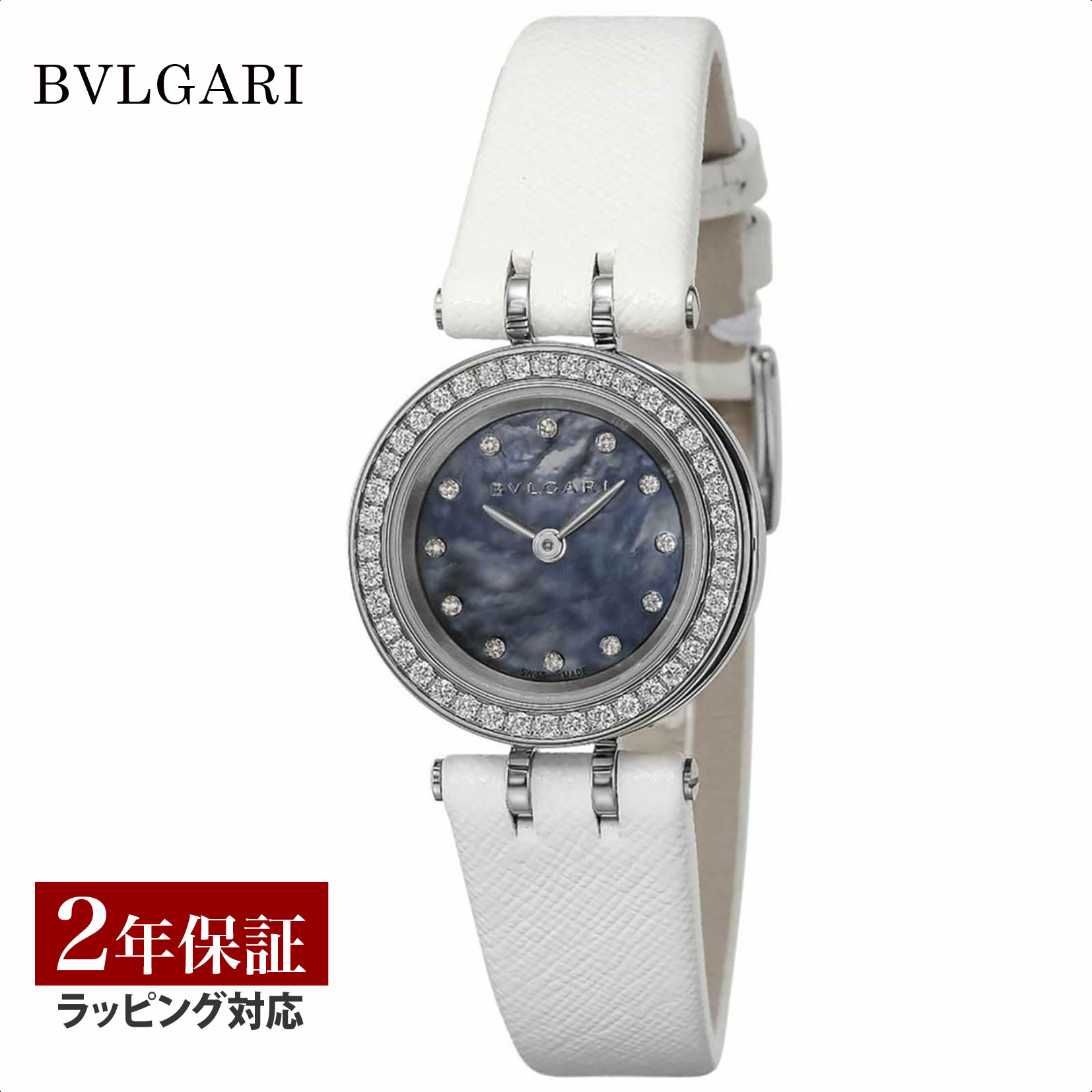 ブルガリ BVLGARI レディース 時計 B-zero1 ビーゼロワン クォーツ ブルーパール BZ23BSDL/12 時計 腕時計 高級腕時計 ブランド 【ローン金利無料】