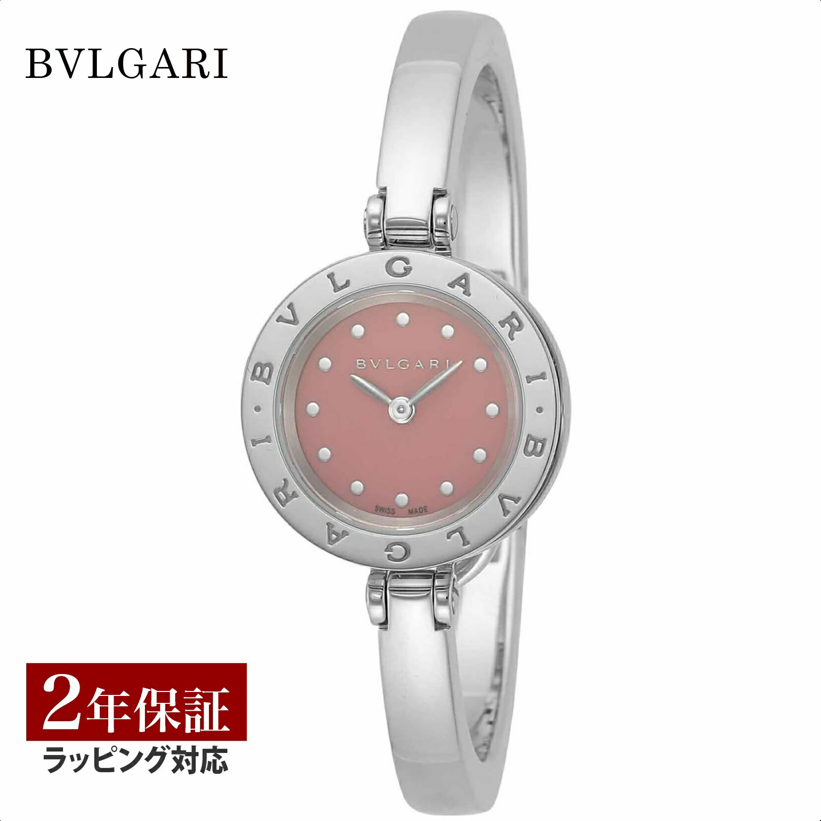 ＼62h限定 ポイント6＋10倍！／ ブルガリ BVLGARI レディース 時計 Bーzero1 ビーゼロワン クォーツ ピンク BZ23C2DSS.S 時計 腕時計 高級腕時計 ブランド 【ローン金利無料】