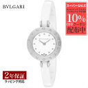 【レビューでブルガリランチ券】ブルガリ BVLGARI レディース 時計 B-zero1 ビーゼロワン クォーツ ホワイト BZ23WSCC.M 時計 腕時計 高級腕時計 ブランド 【ローン金利無料】