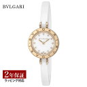 ビーゼロワン（B.zero1） 【当店限定】 ブルガリ BVLGARI レディース 時計 B-zero1 ビーゼロワン クォーツ ブラック BZ23WSGCC/12.M 時計 腕時計 高級腕時計 ブランド