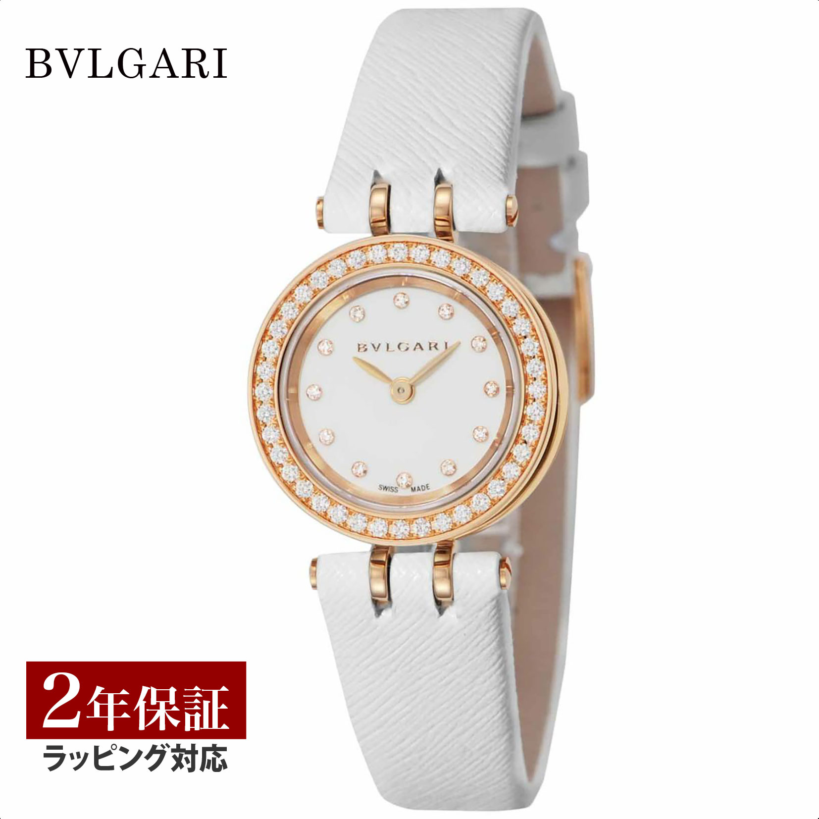 ビーゼロワン（B.zero1） 【レビューでブルガリランチ券】ブルガリ BVLGARI レディース 時計 B-zero1 ビーゼロワン クォーツ ホワイト BZ23WSGDL/12 時計 腕時計 高級腕時計 ブランド 【ローン金利無料】