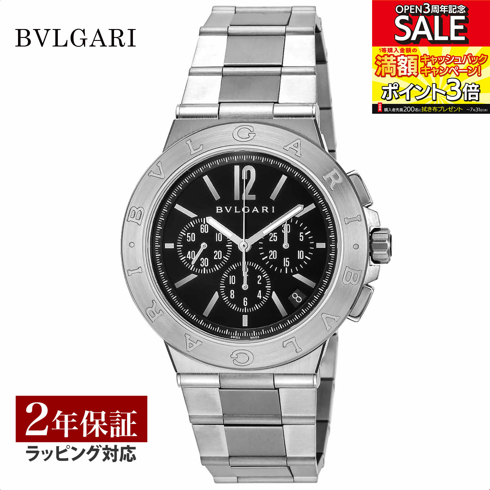 BVLGARI ブルガリ DIAGONO ディアゴノ 自動巻 メンズ ブラック DG41BSSDCH 時計 腕時計 高級腕時計 ブランド
