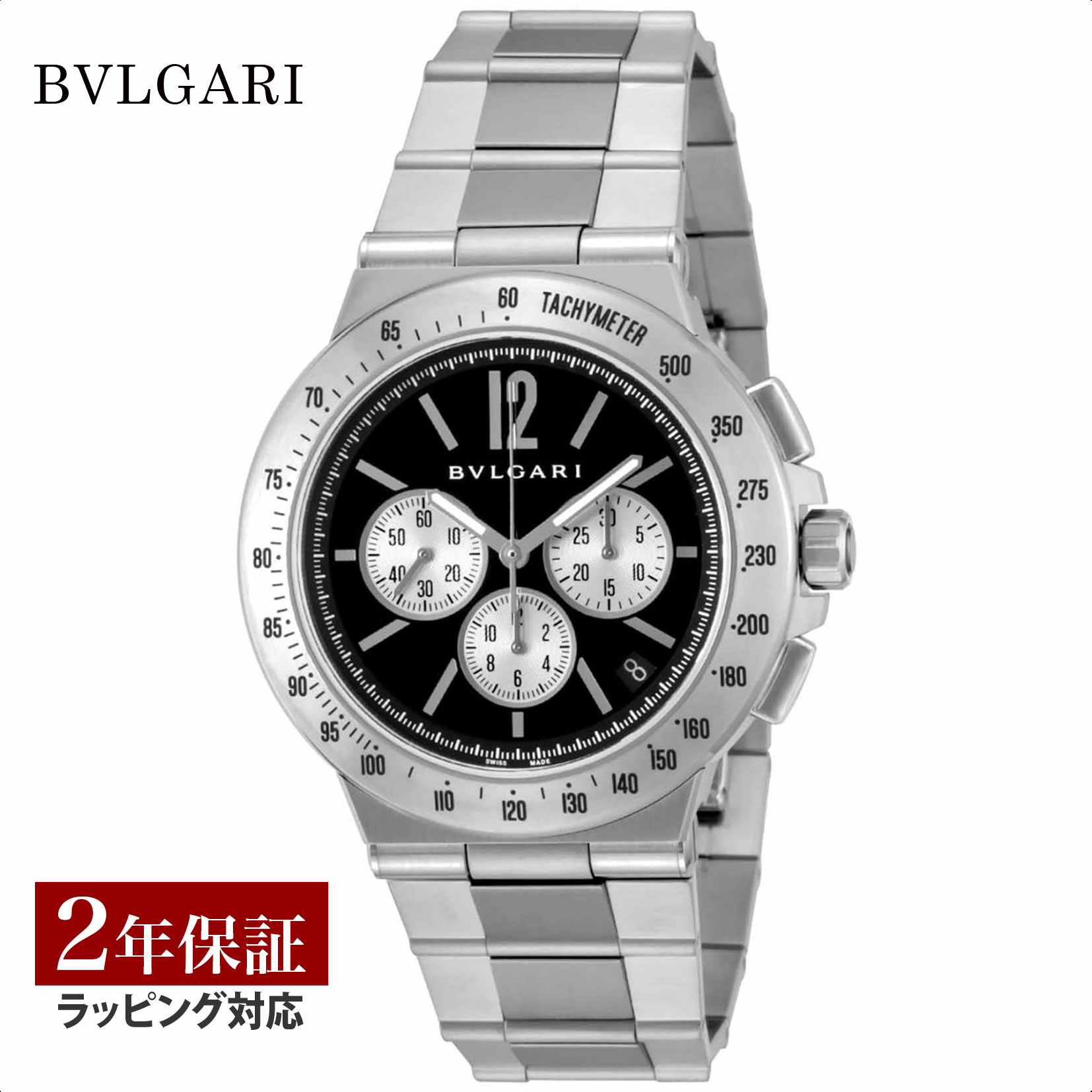 【レビューでブルガリランチ券】ブルガリ BVLGARI メンズ 時計 Diagono ディアゴノ 自動巻 ブラック DG41BSSDCHTA 時計 腕時計 高級腕時計 ブランド 【ローン金利無料】