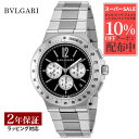 【6/3 20時から10%OFFクーポン配布】ブルガリ BVLGARI...(2)