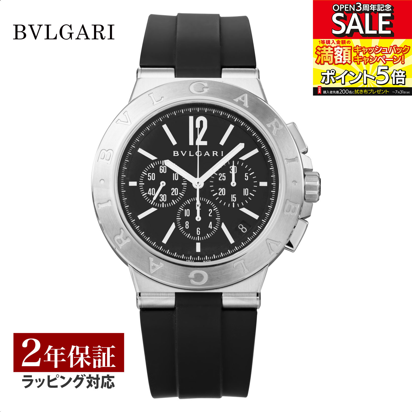 【レビューでブルガリランチ券】ブルガリ BVLGARI メンズ 時計 Diagono ディアゴノ 自動巻 ブラック DG41BSVDCH 時計 腕時計 高級腕時計 ブランド 【ローン金利無料】