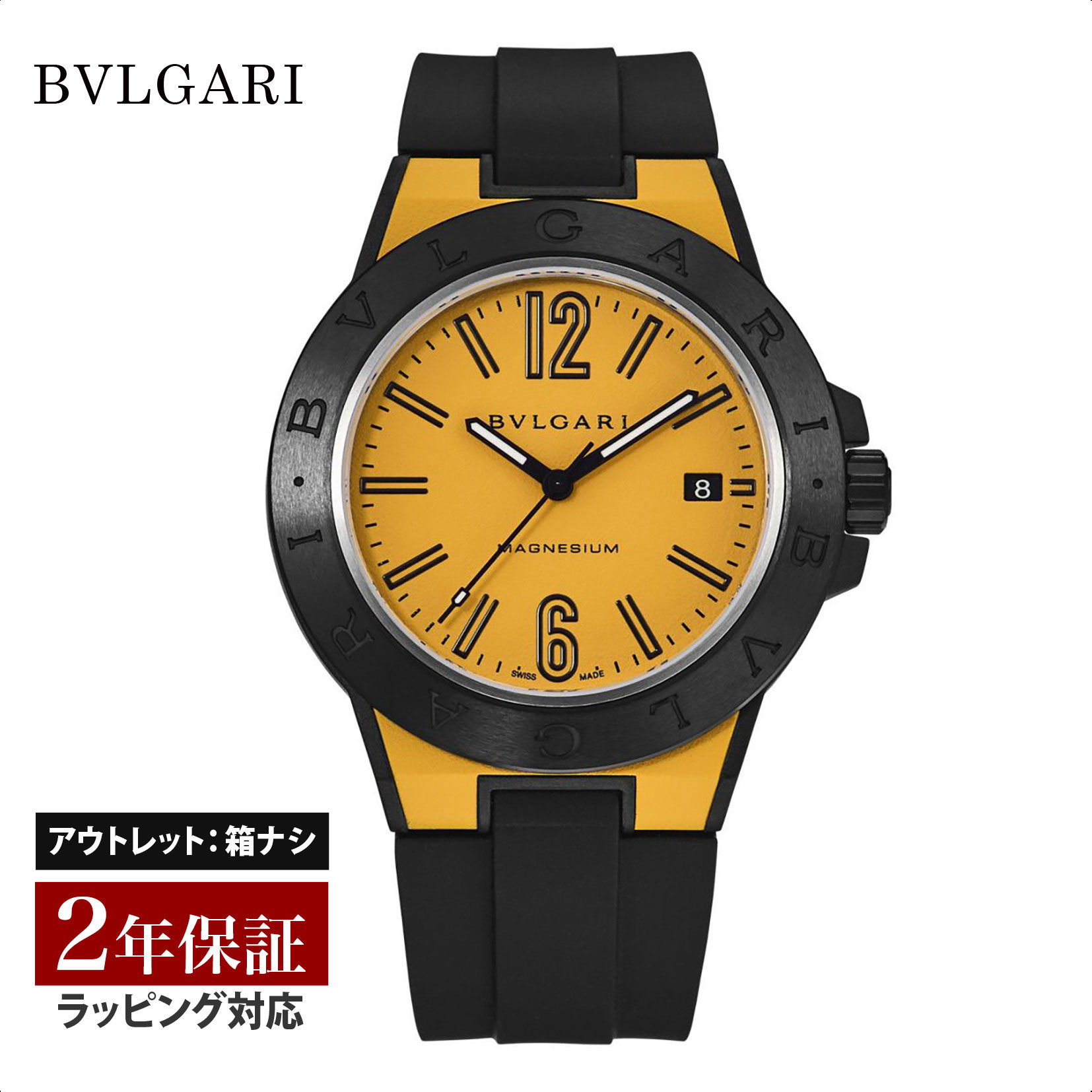 【レビューでブルガリランチ券】【OUTLET】 ブルガリ BVLGARI メンズ 時計 Diagono ディアゴノマグネシウム 自動巻 オレンジ DG41C10SMCVD 時計 腕時計 高級腕時計 ブランド 【箱なし】【ローン金利無料】 その1