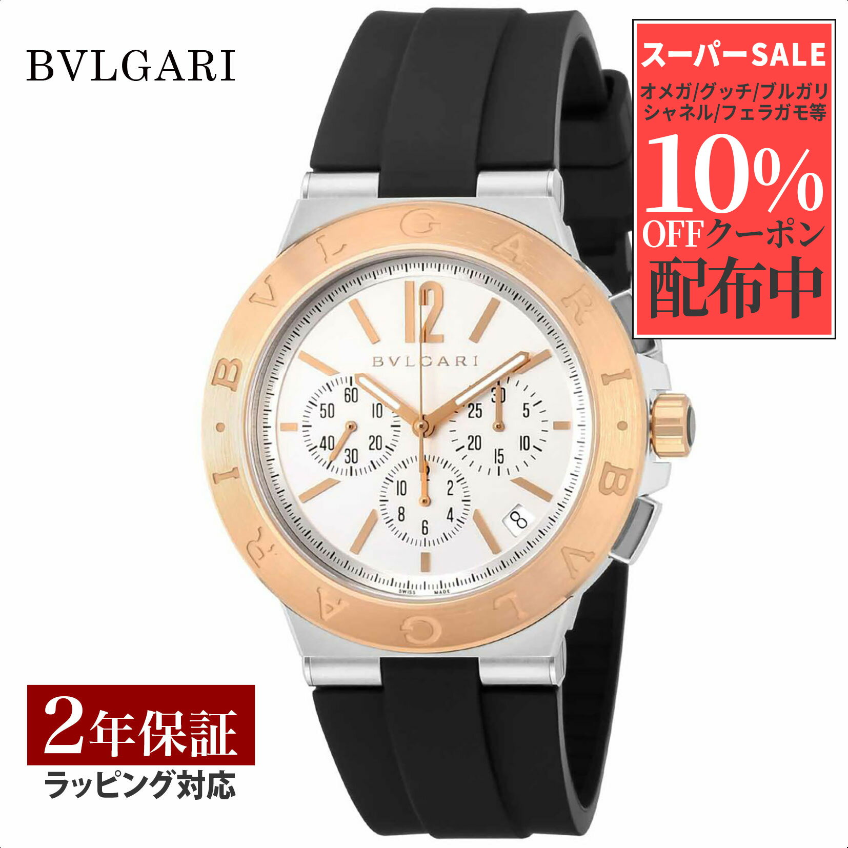 【レビューでブルガリランチ券】ブルガリ BVLGARI メンズ 時計 Diagono ディアゴノ 自動巻 ホワイト DG41WSPGVDCH 時計 腕時計 高級腕時計 ブランド 【ローン金利無料】