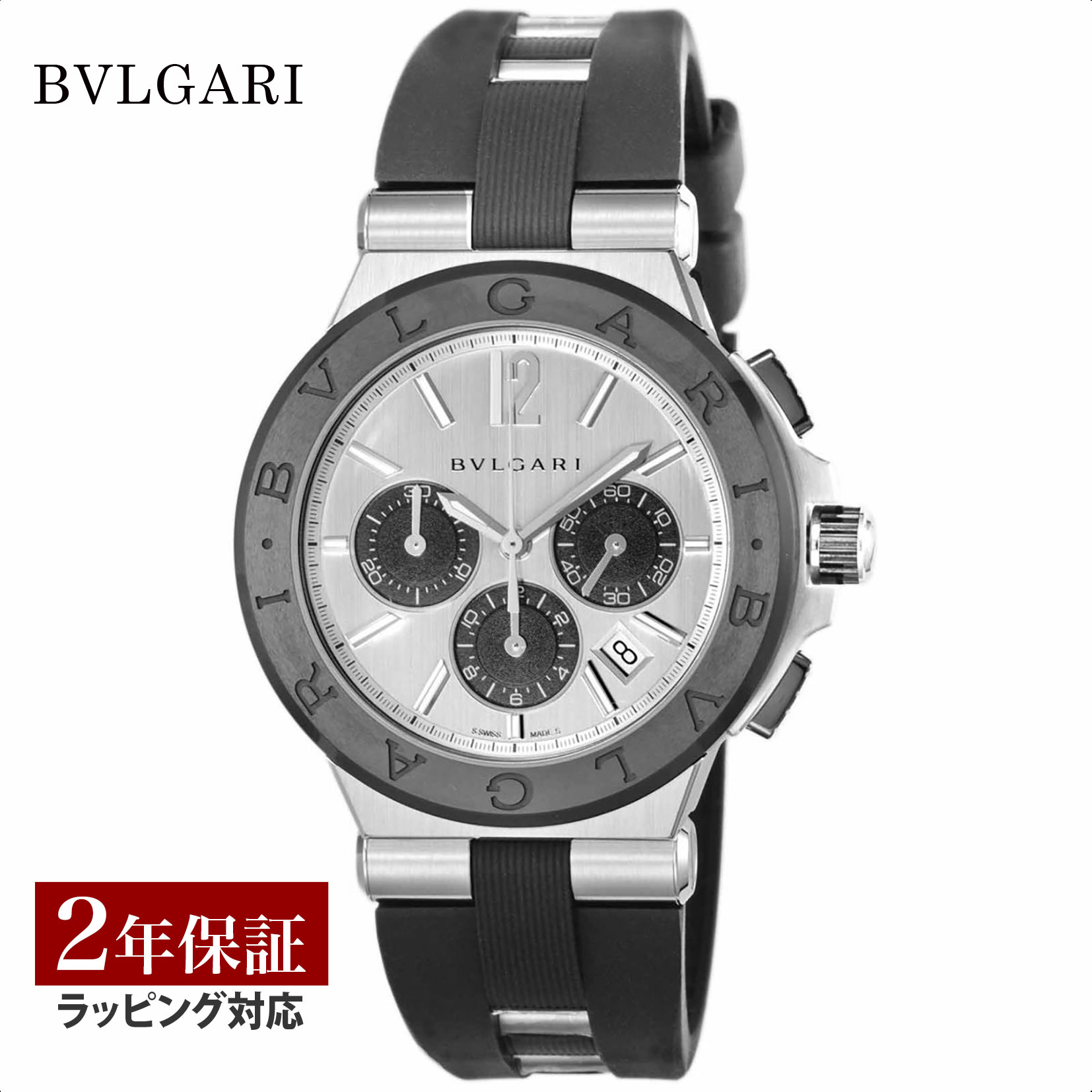 【レビューでブルガリランチ券】ブルガリ BVLGARI メンズ 時計 Diagono ディアゴノ 自動巻 シルバー DG42C6SCVDCH 時計 腕時計 高級腕時計 ブランド 【ローン金利無料】