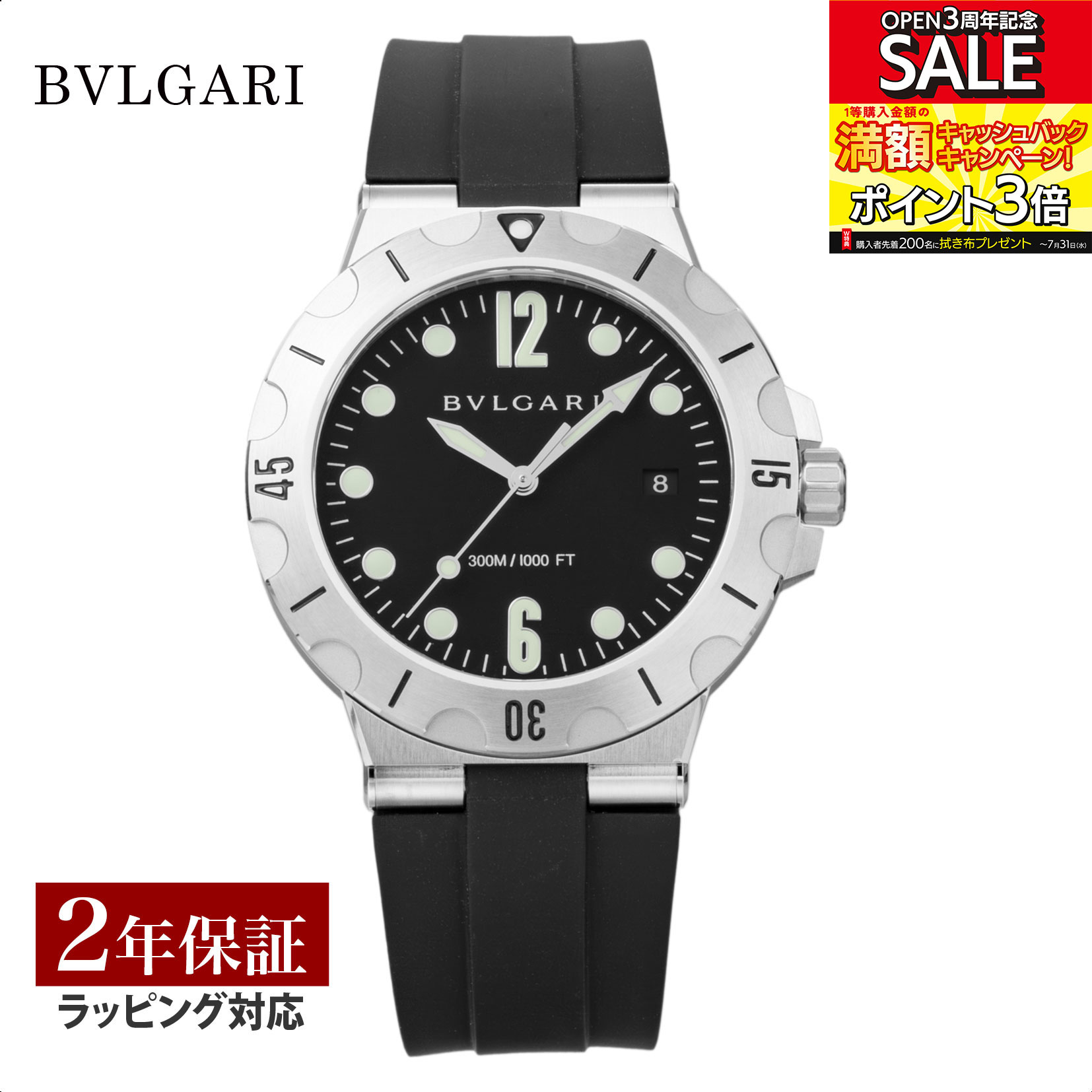 【全品対象10％offクーポン】 BVLGARI ブルガリ DIAGONO ディアゴノ 自動巻 メンズ ブラック DP41BSVSD 時計 腕時計 高級腕時計 ブランド