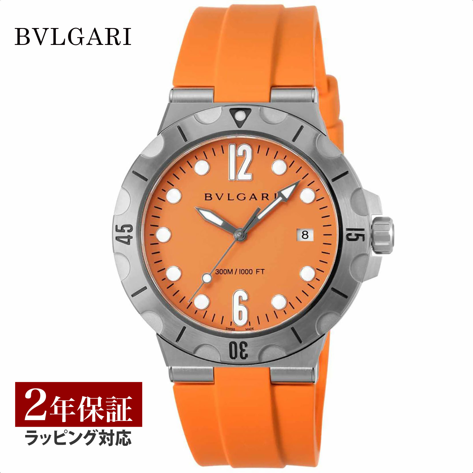 【レビューでブルガリディナー券】ブルガリ BVLGARI メンズ 時計 Diagono ディアゴノ 自動巻 オレンジ DP41C8SVSD 時計 腕時計 高級腕時計 ブランド 【ローン金利無料】 その1