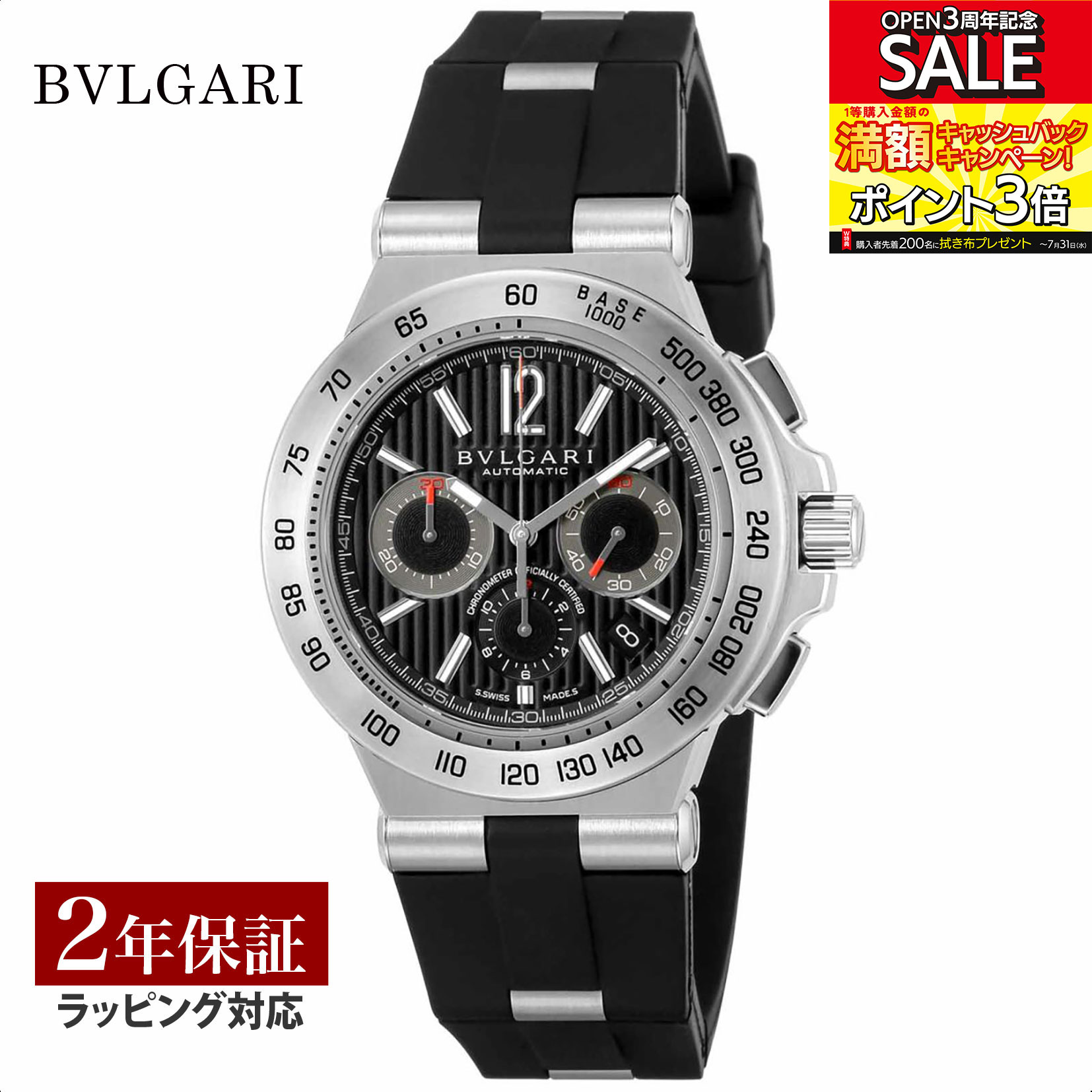 【レビューでブルガリランチ券】ブルガリ BVLGARI メンズ 時計 Diagono ディアゴノ 自動巻 ブラック DP42BSVDCH 時計 腕時計 高級腕時計 ブランド 【ローン金利無料】