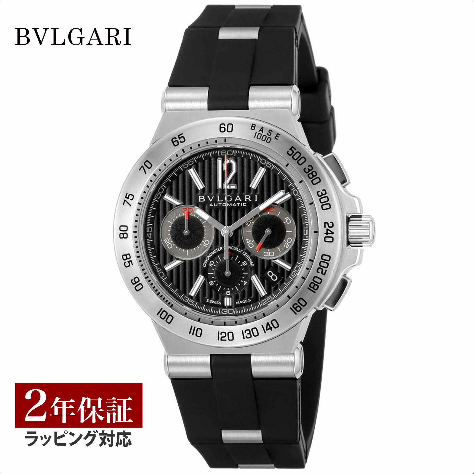 ブルガリ BVLGARI メンズ 時計 Diagono ディアゴノ 自動巻 ブラック DP42BSVDCH 時計 腕時計 高級腕時計 ブランド 【ローン金利無料】