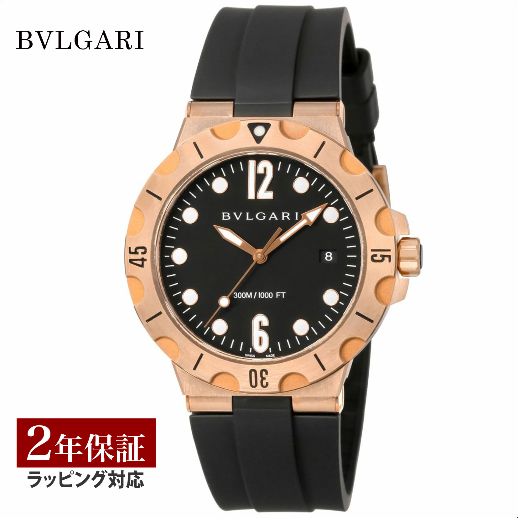 ブルガリ BVLGARI メンズ 時計 Diagono ディアゴノ 自動巻 ブラック DPP41BGVSD 時計 腕時計 高級腕時計 ブランド