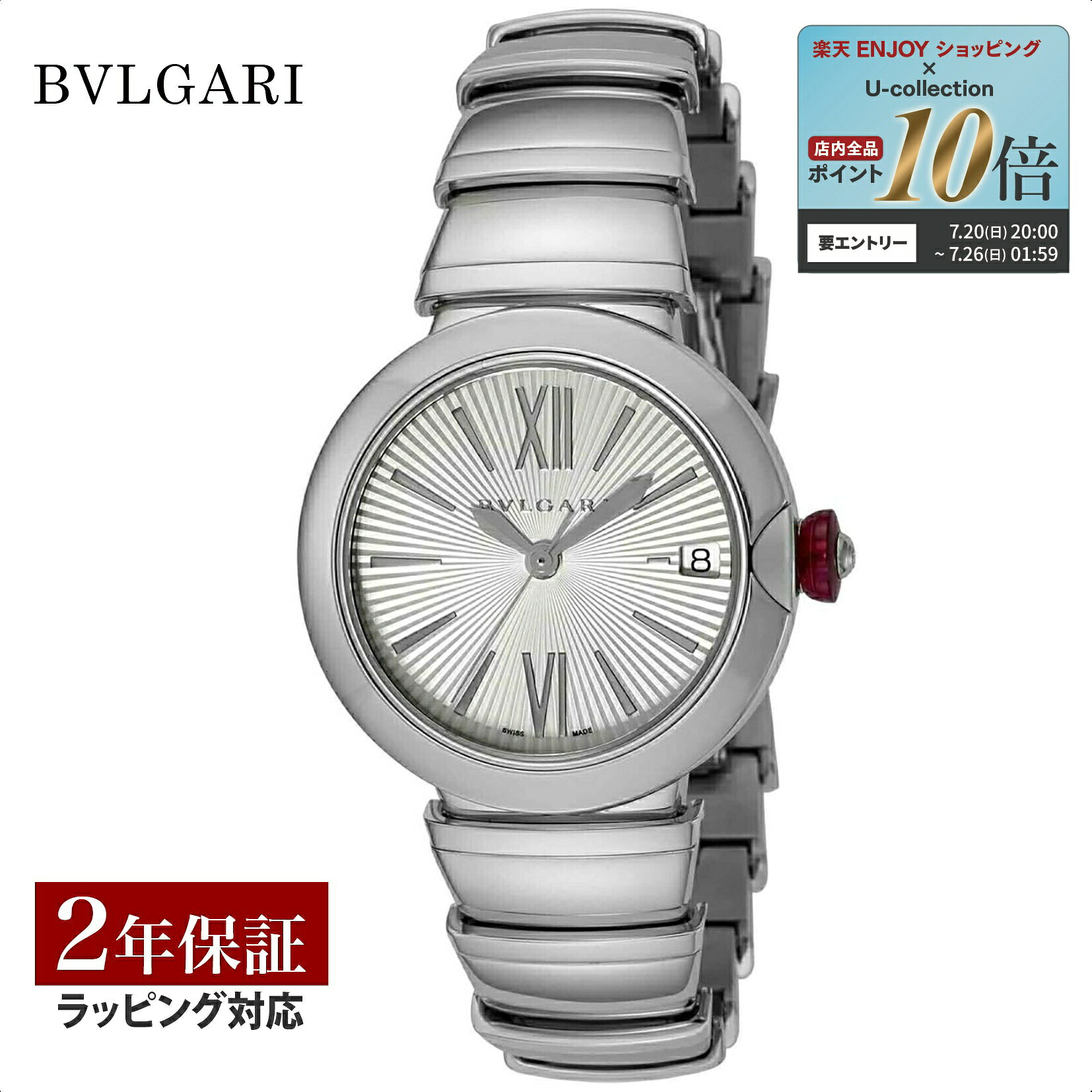 ＼エントリーで全品ポイント10倍／ ブルガリ BVLGARI レディース 時計 Lveca ルチェア 自動巻 シルバー LU33C6SSD 時計 腕時計 高級腕時計 ブランド 【ローン金利無料】